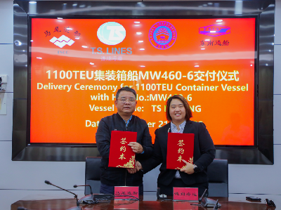 1100TEU集装箱船（MW460-6）顺利完工交付